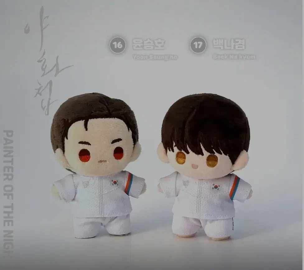 Bulk WTS Team Resin Yuhwa Cheok Pochiragi Ticket ver.1 10 types, 12 tickets in total