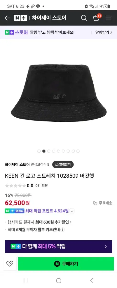 KEEN 버킷햇