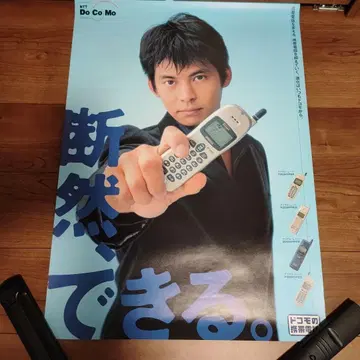 오다 유우지 NTT Do Co Mo D209 하이퍼 포스터 1997년