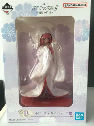 5등분의 신부 제일 복권 나카노 니노 시로무쿠 피규어