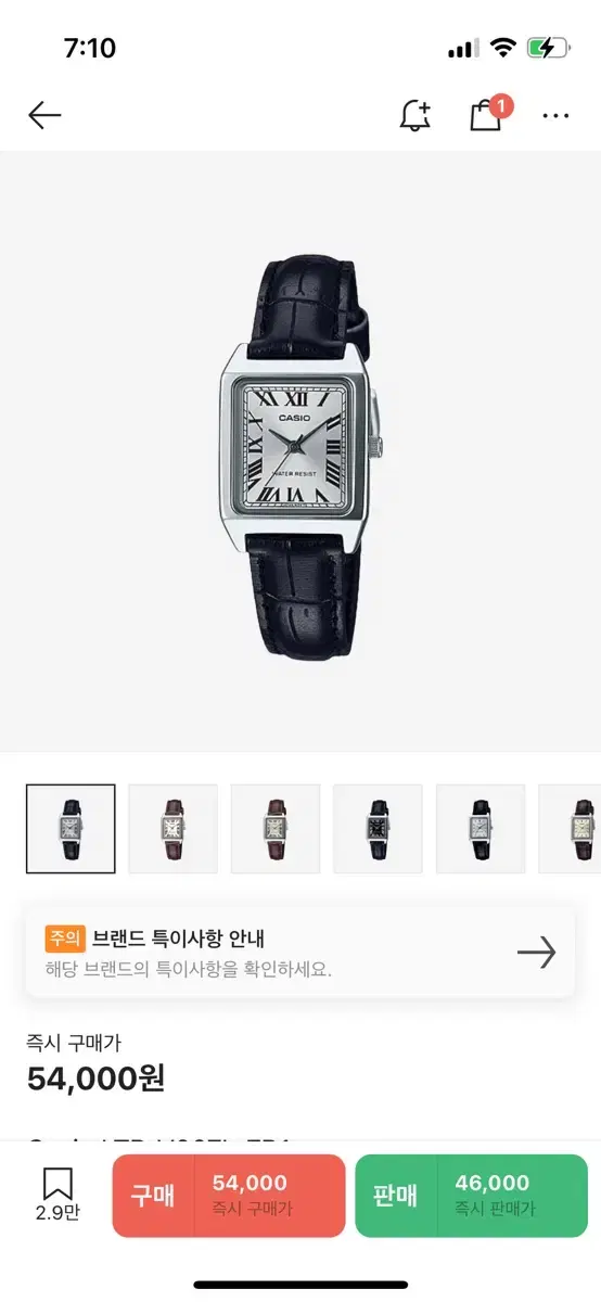 Casio LTP V007 카시오 시계