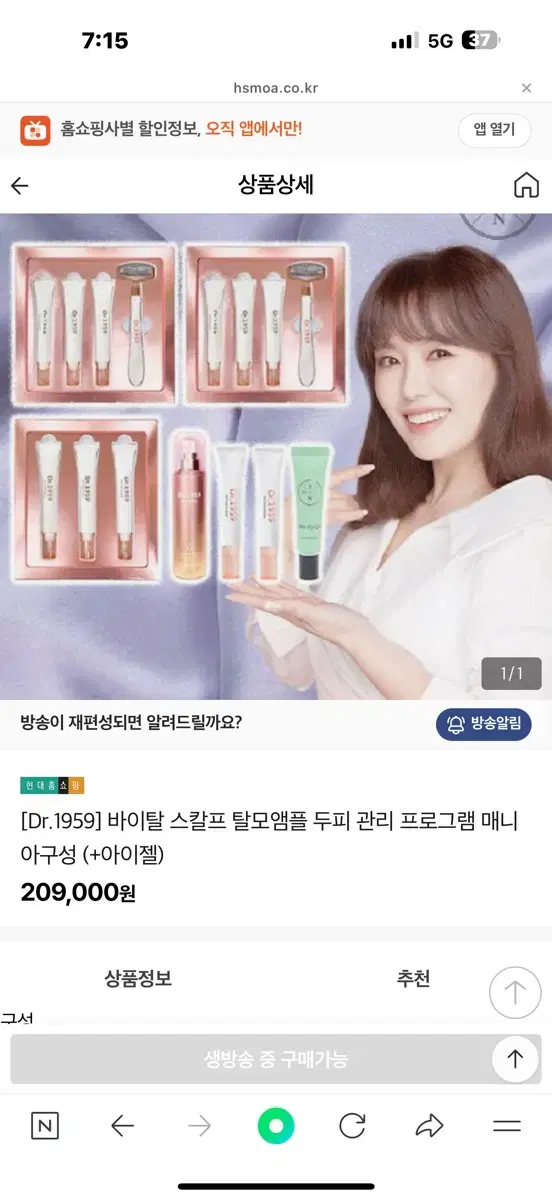 (탈모앰플)DR.1959 바이탈 스칼프 앰플(앰플3개+롤러) 세트