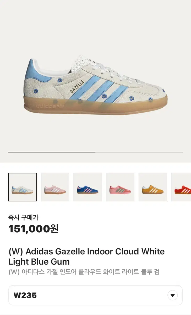 아디다스 가젤 인도어 클라우드 화이트 라이트 블루 검 235