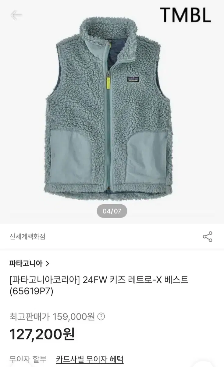 Patagonia Kids Retro Fleece Vest