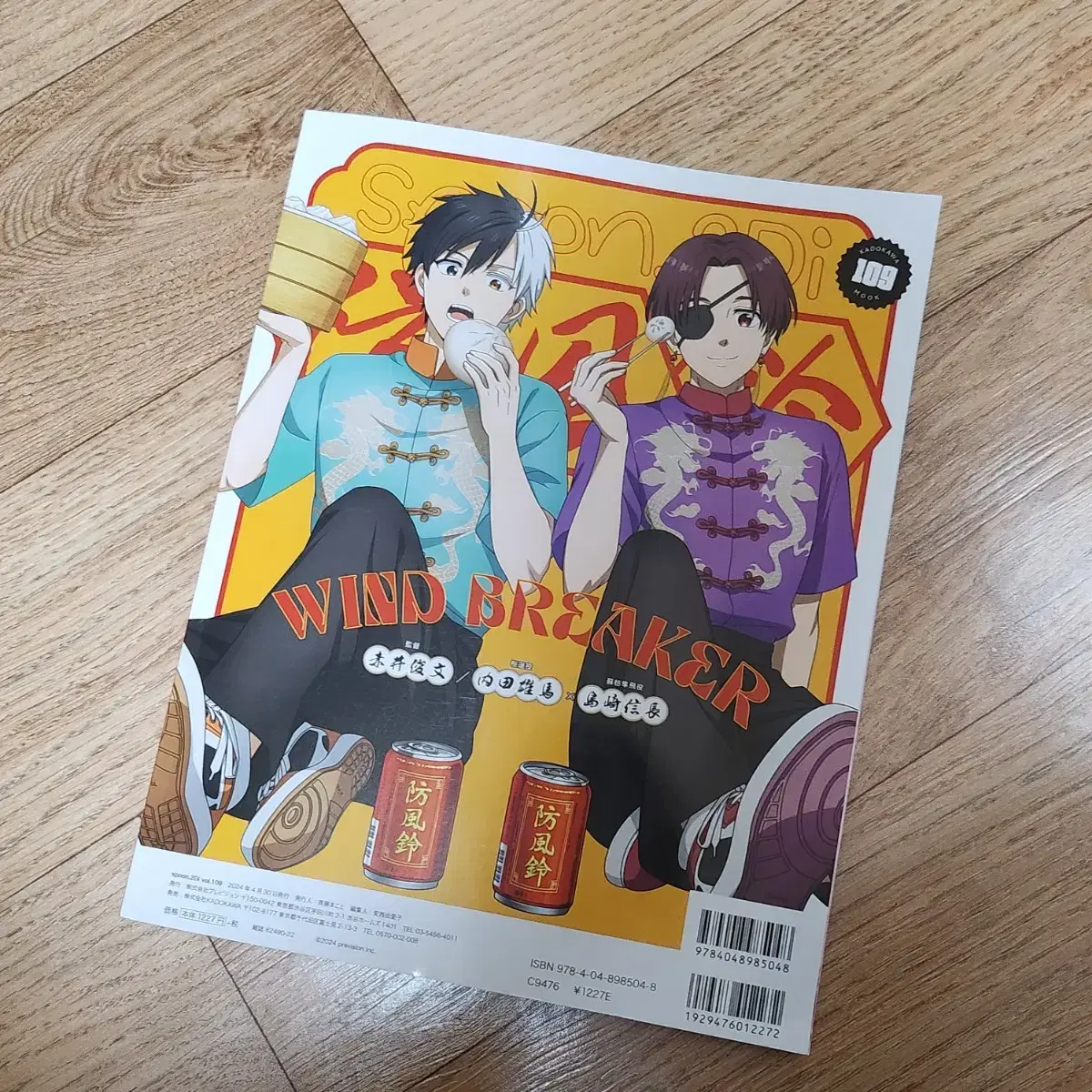 윈브레 스푼 잡지 spoon.2Di vol.109