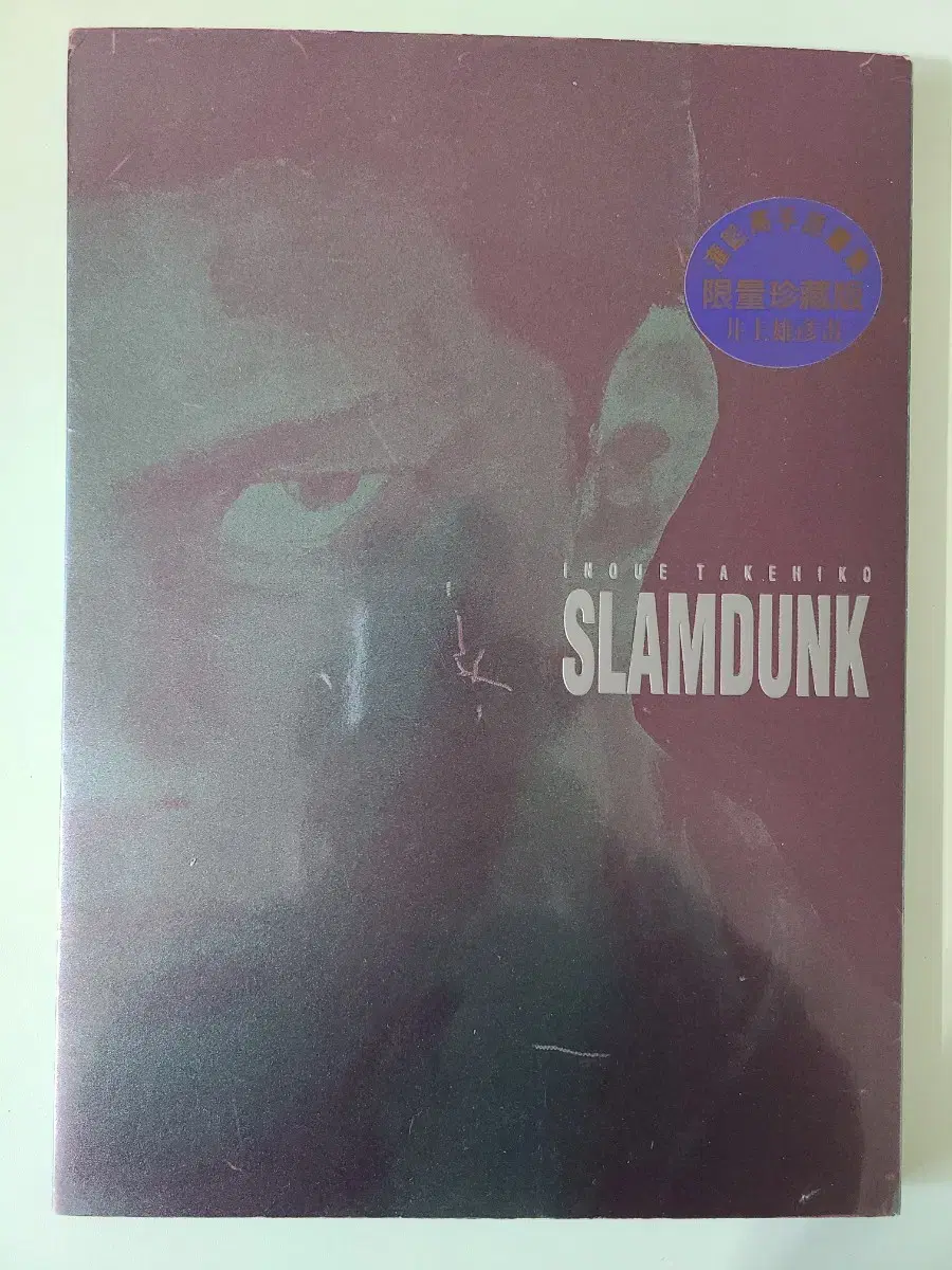 Illustration Art Book of SLAM DUNK Takahiko Inoue