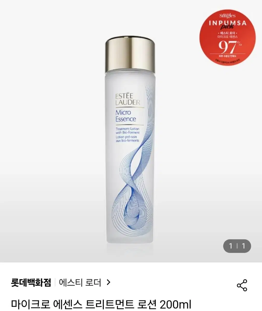[미개봉새상품]에스티로더 마이크로 에센스 트리트먼트 로션 200ml