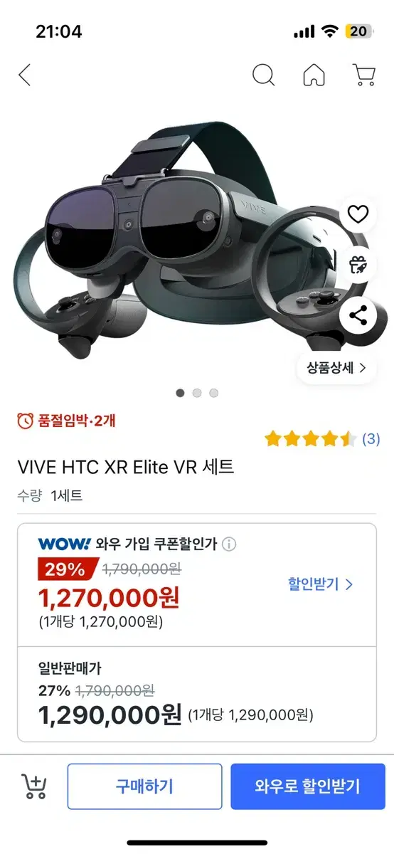 HTC VIVE XR Elite VR 세트