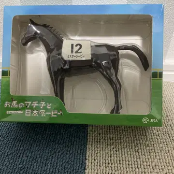 미스터 시비 피규어 12번 말의 후치코와 일본 더비
