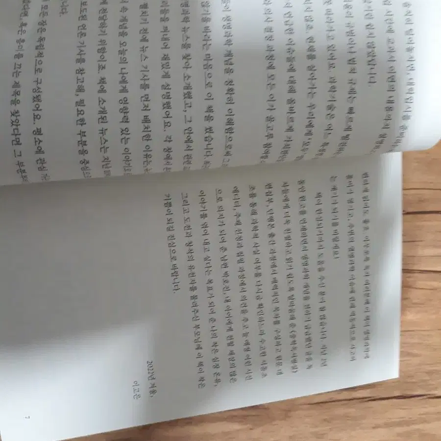 특종! 생명과학뉴스 진화에서 부활까지~