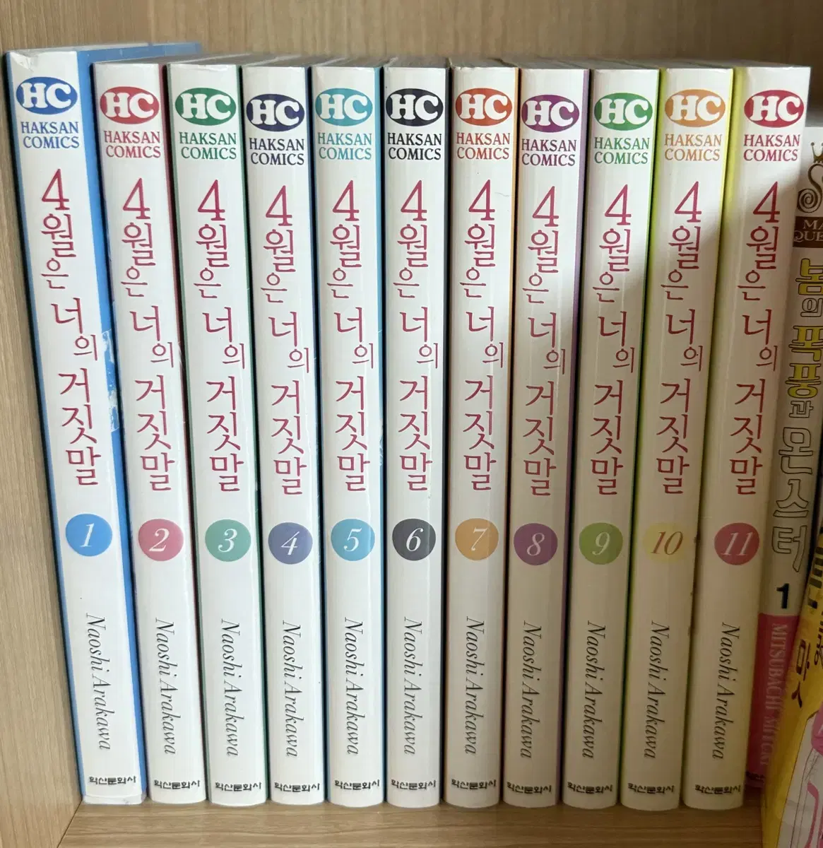 4월은 너의 거짓말 만화책 순정만화 전권