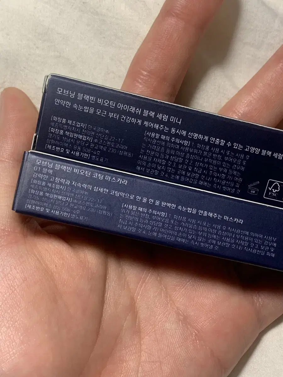 모브닝 블랙빈 비오틴 코팅 마스카라+세럼 미니도 드려요!