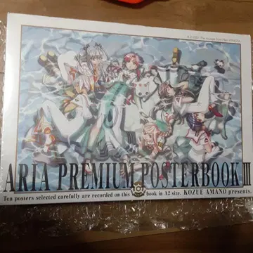 미개봉 새상품 Aria 프리미엄 포스터북 3