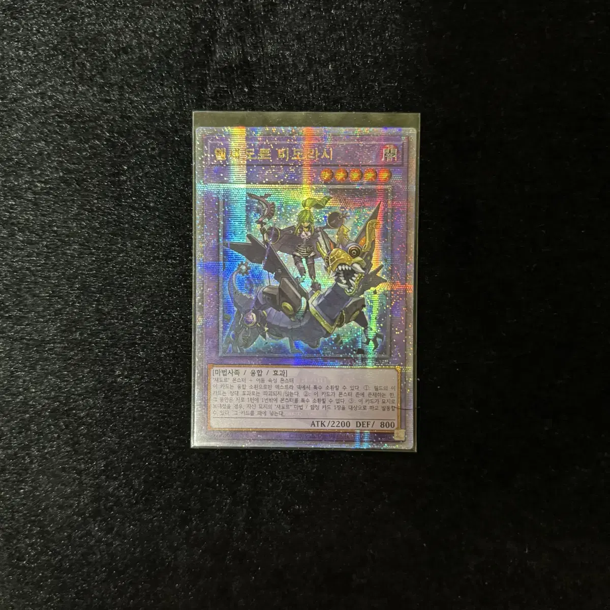 Han-geulban Yu-Hui-Wang QCAC-KR054 El-Shadow Midorashi Gui-Le QC-Secret