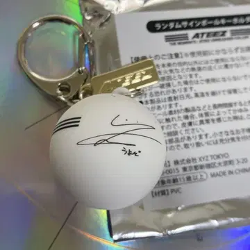 ATEEZ 우영 사인 볼 키링 POPUP