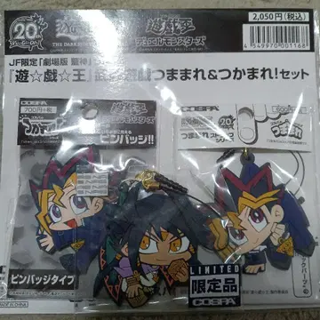 점프 페스타 한정 찔림 세트