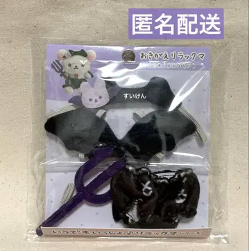 리락쿠마 코리락쿠마 옷 갈아입히기 리락쿠마 악마 마법사