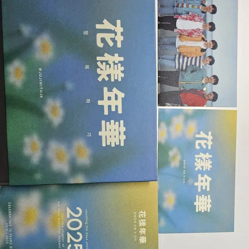 방탄 굿즈 일괄