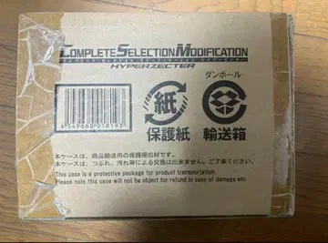 가면라이더 가부토 컴플리트 셀렉션 CSM 하이퍼 젝터