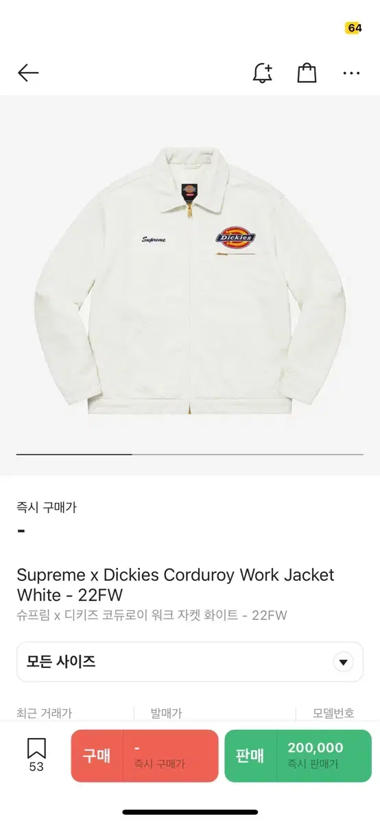 슈프림 X 디키즈 코듀로이 자켓 M