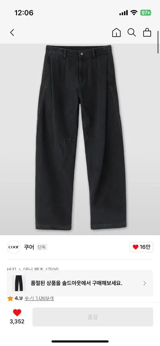 쿠어 딥 플리츠 커브드 팬츠 s사이즈