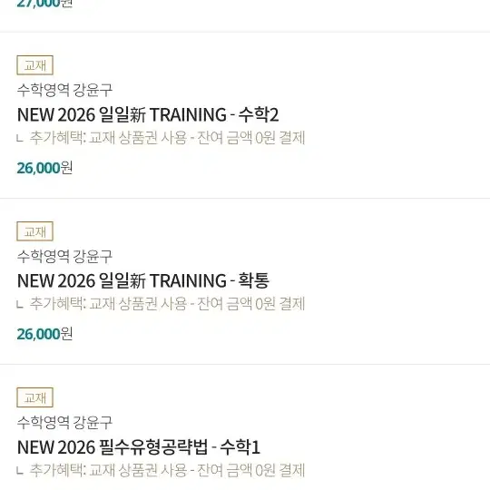 출사표, 스타터, 필유공, 일일신 2026 대비 강윤구