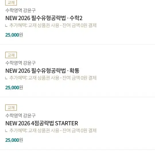 출사표, 스타터, 필유공, 일일신 2026 대비 강윤구