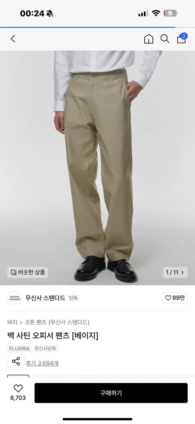 무탠다드 백 사틴 오피서 팬츠 베이지 31