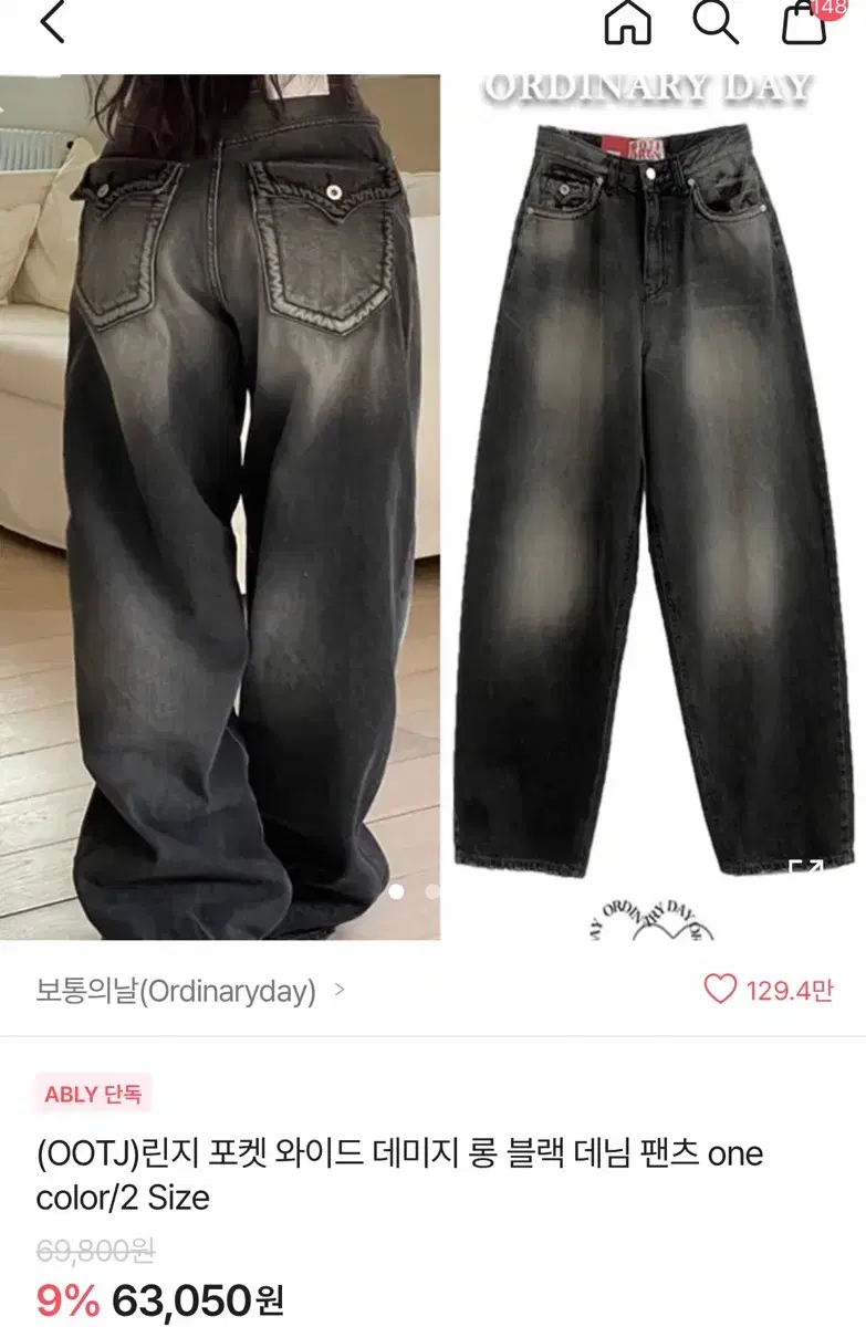 [에이블리] (OOTJ)린지 포켓 와이드 데미지 롱 블랙 데님 팬츠 S