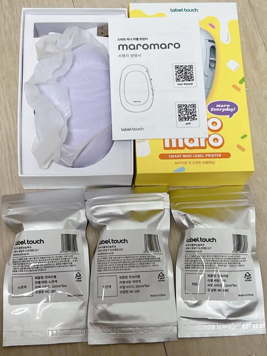 라벨터치 마로마로 바이올렛 보라색 양도
