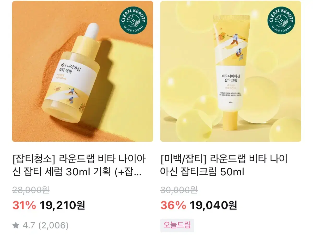 라운드랩 비타나이아신 세럼(30ml) + 크림(50ml)