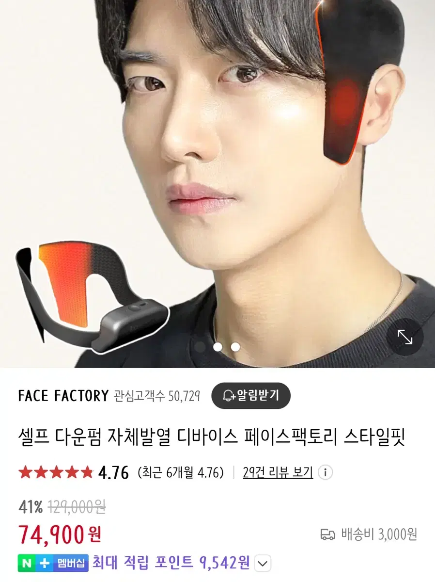 페이스팩토리 다운펌 기계 판매합니다