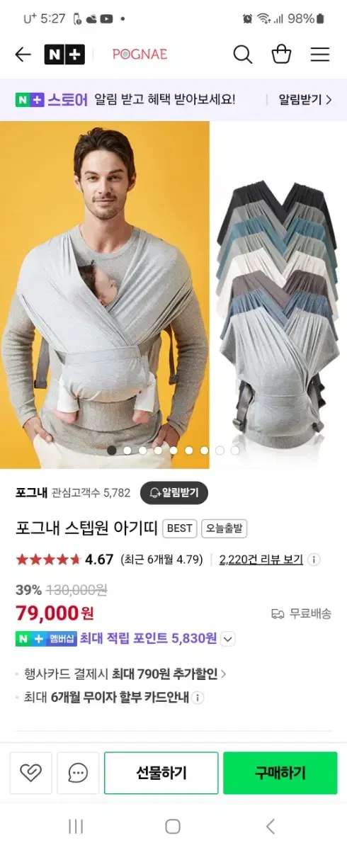 포그내 신생아 아기띠