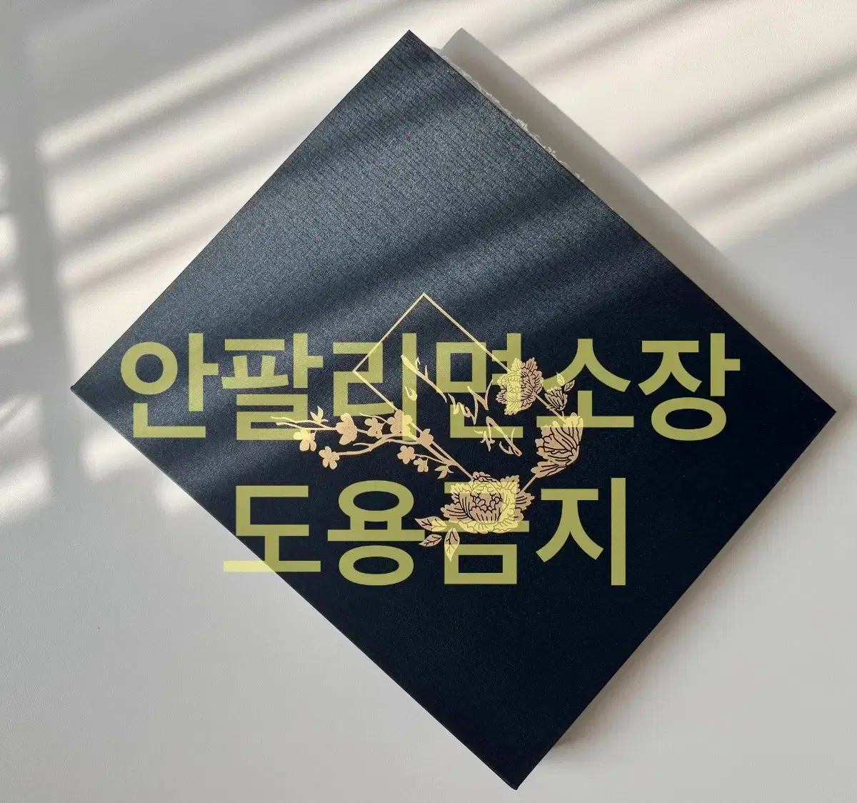 모펀 야화첩 바인더 방문포카 아크릴 초판포카 색지 사원증 랜야드
