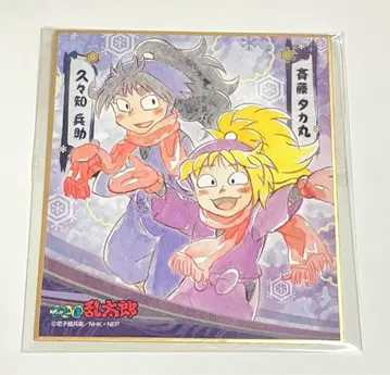 구치치 히로스케 사이토 다카마루 색지