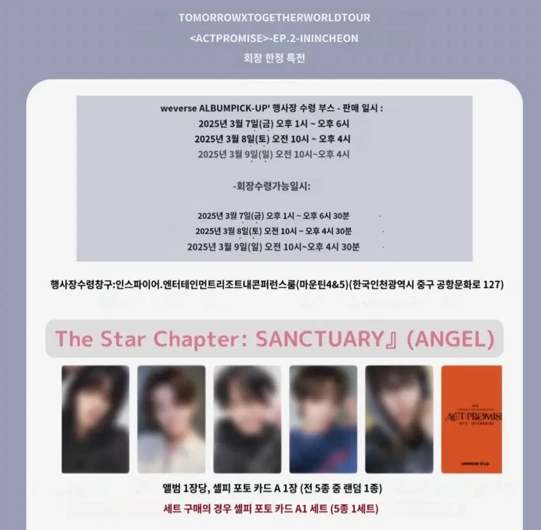 TXT EP.2 Concert album On-site Pickup Angel Version Buncheol