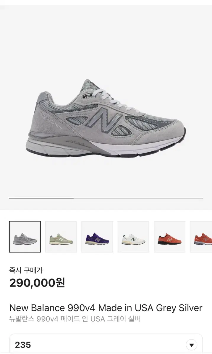 뉴발란스 990 v4 235 새제품