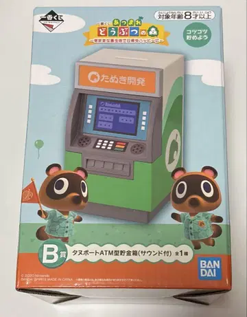 제일복권 모여라 동물의 숲 ATM형 저금통 새상품