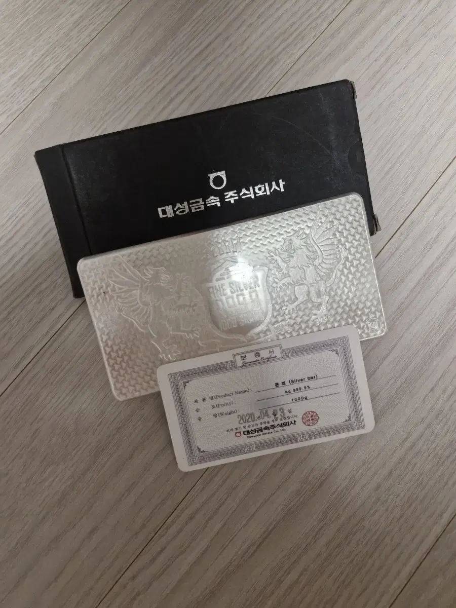 대성 실버바 키로