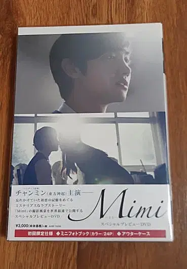 TVXQ max changmin mimi Japan Making-of DVD