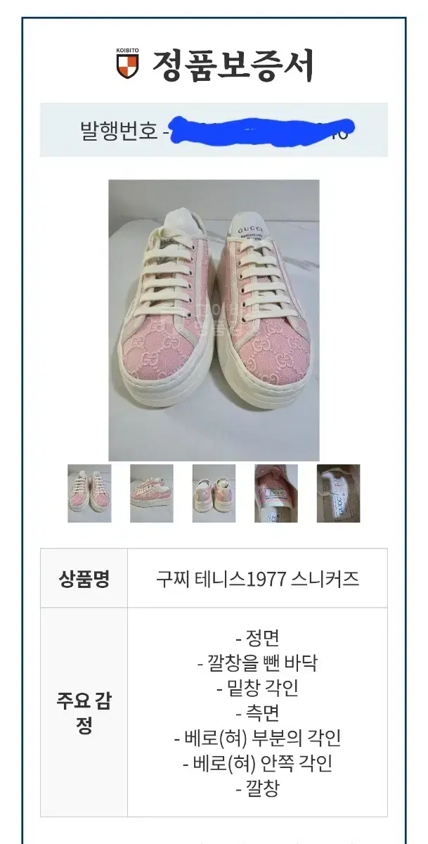 구찌 여성 스니커즈 37 245