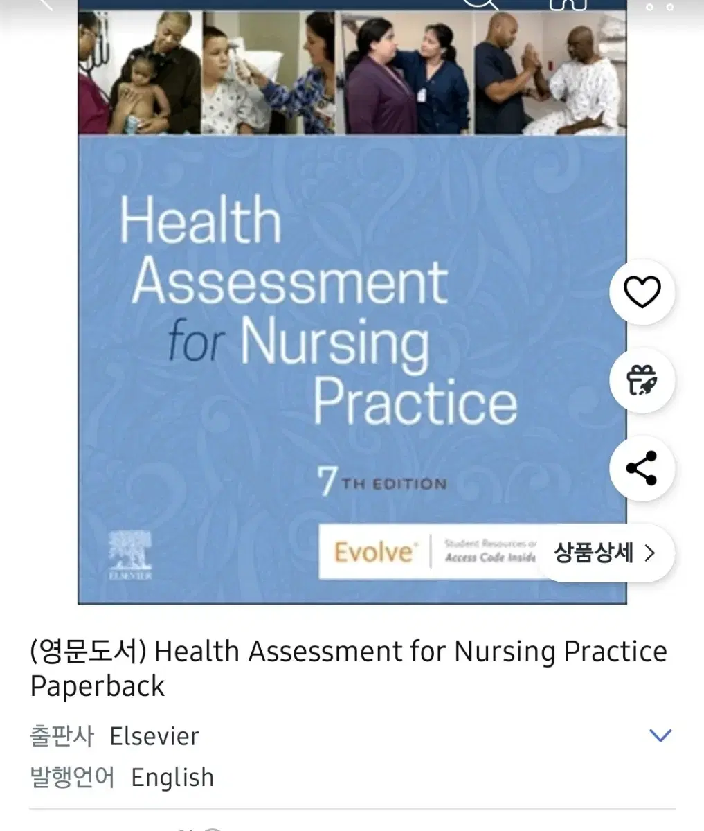 Health Assessment for Nursing Practice