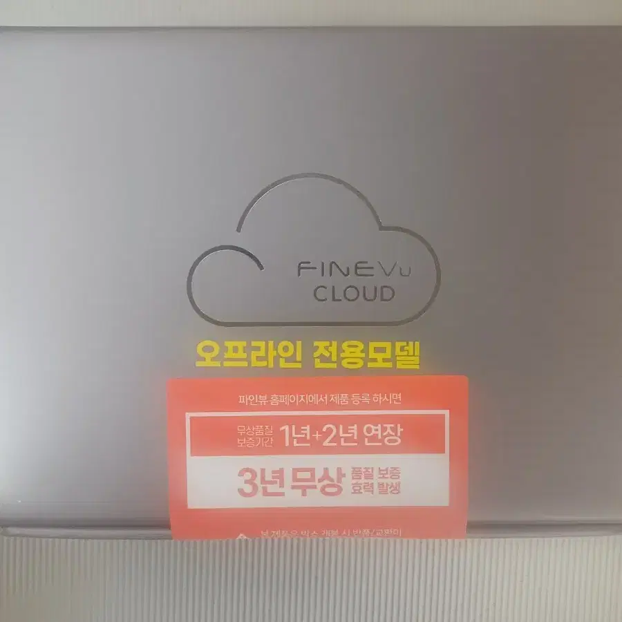 LXQ3300 클라우드 (GPS 패키지) 5세트