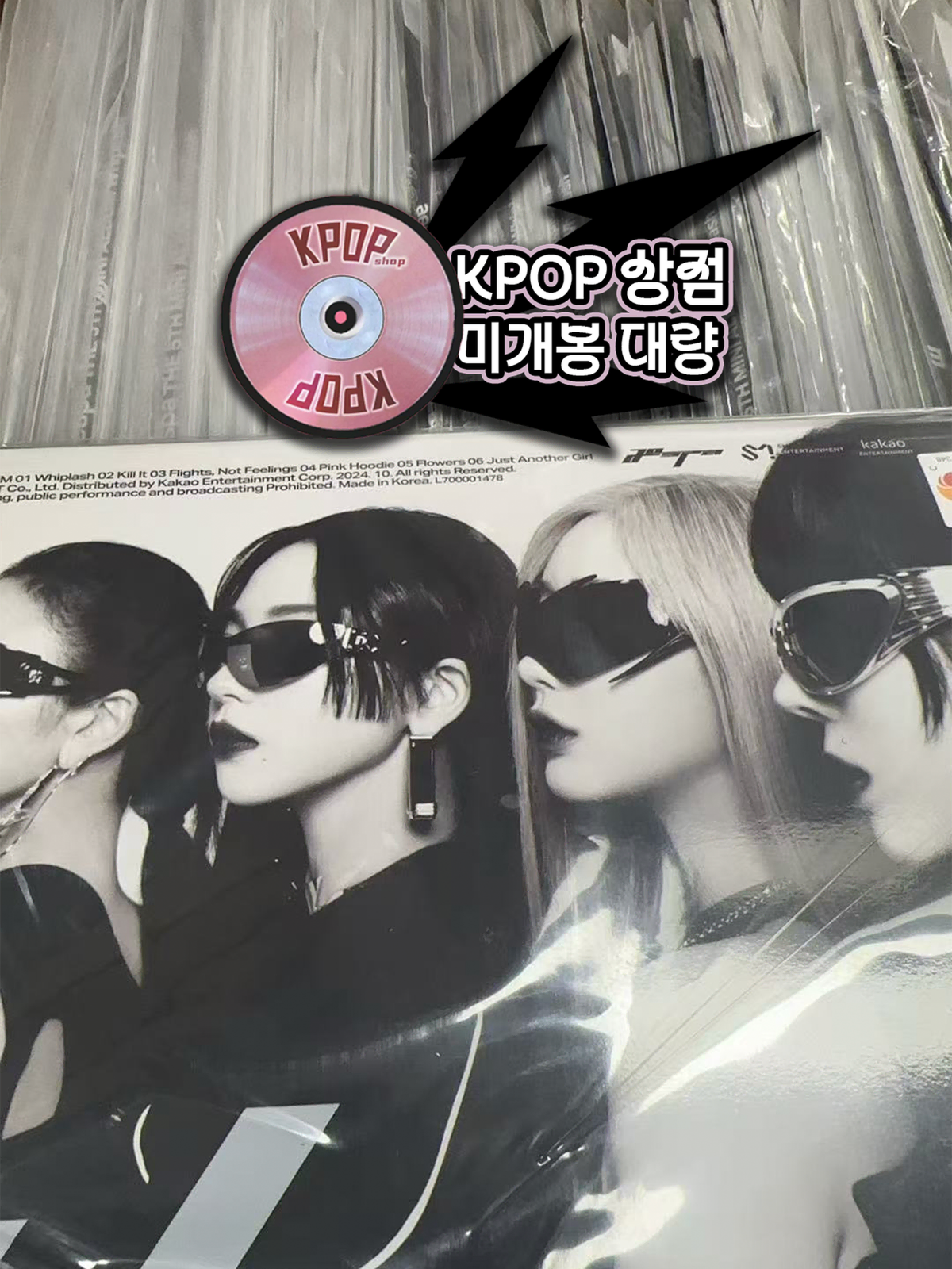 에스파 앨범 위플래쉬 미니 5집 BEAT버전 미개봉대량