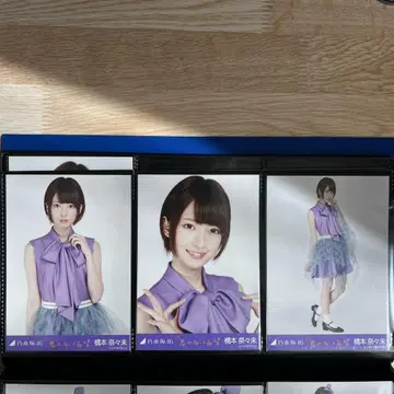 노기자카 나나미 하야시 너의 이름은 희망 컴프 실물 사진