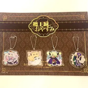 마왕성에서 좋은 꿈 꾸세요 아크릴 키링 세트