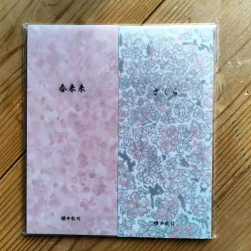 BUCK-TICK 사쿠라이 아츠시 디자인 편지지 세트