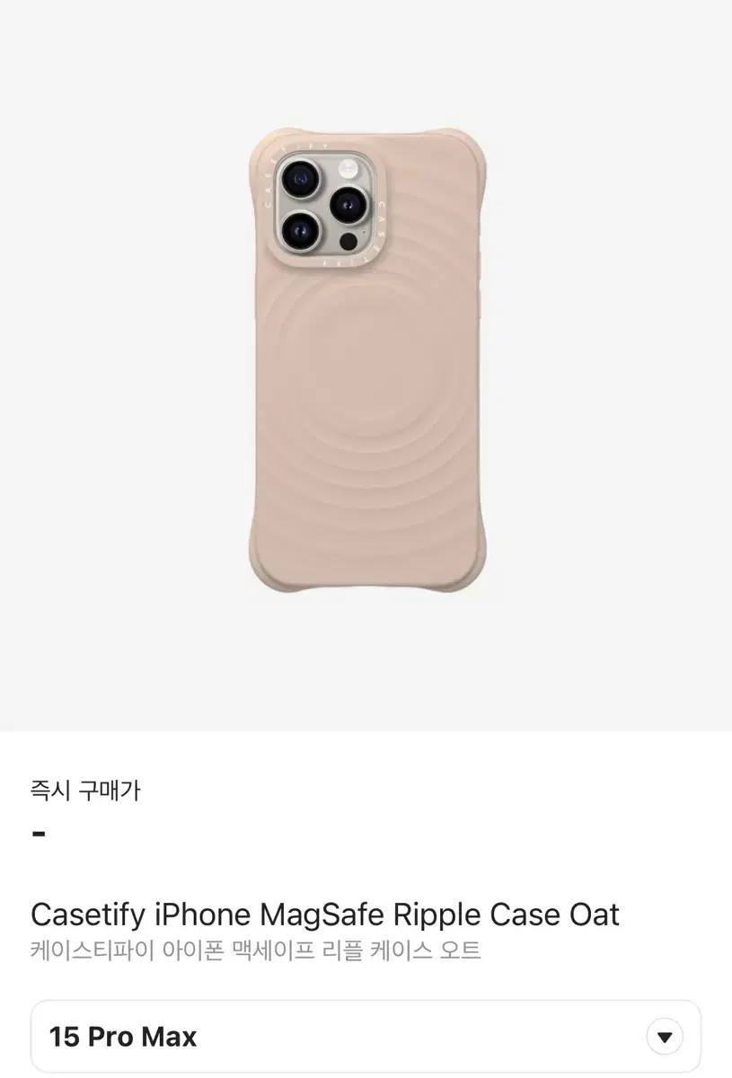 케이스티파이 미개봉 아이폰 15프로맥스 15pro max 리플케이스 오트