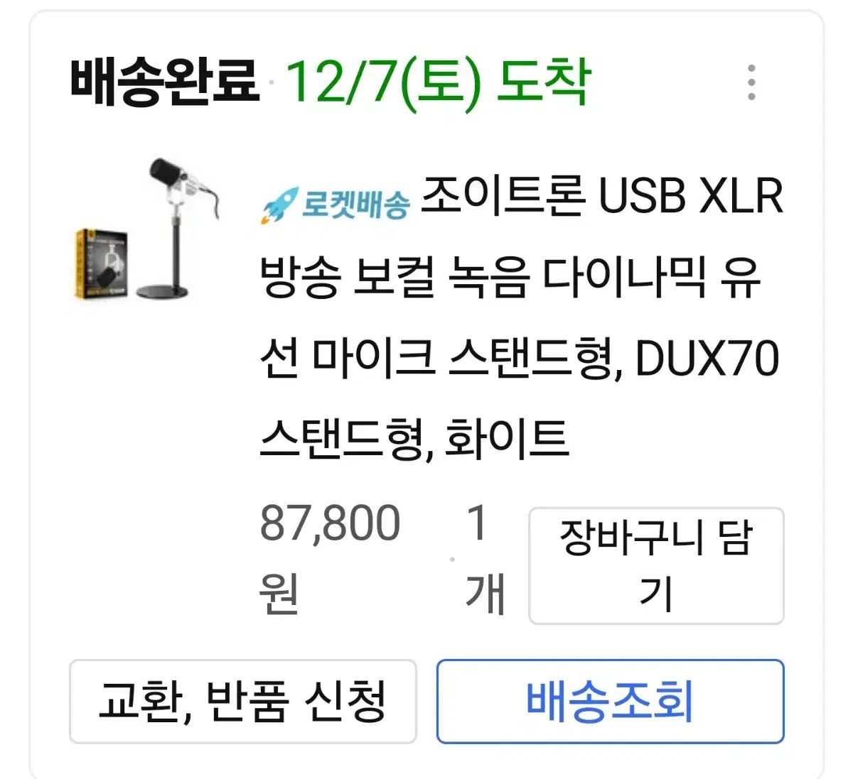 I'm selling a Joytron Dux 70 microphone.