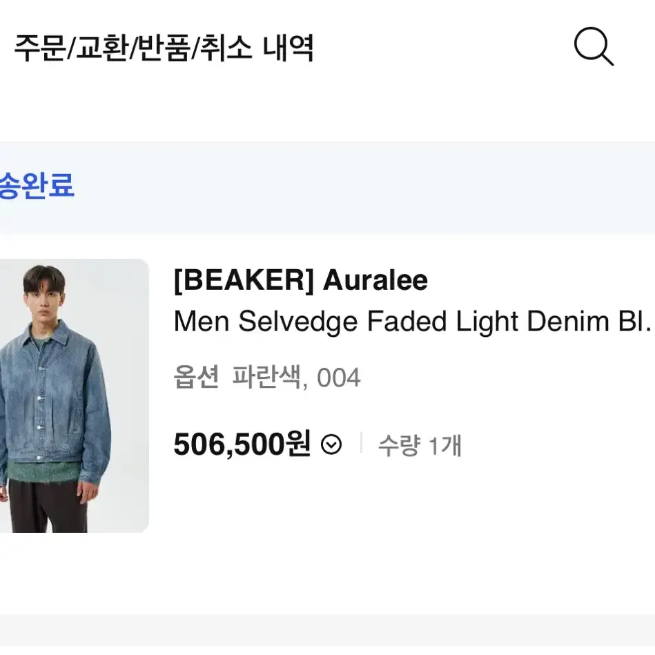 (4) 오라리 Auralee 23aw 페이디드 라이트 데님 블루종
